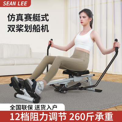 SEANLEE液压静音家庭健身划船机