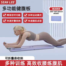 SEAN LEE多功能健身板家用自动回弹卷腹练腹肌健腹轮平板支撑神器