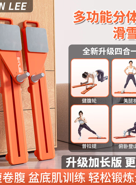 分体式多功能健腹板健身器材美腿滑雪机普拉提健腹轮盆底肌训练器