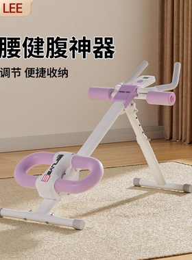 SEAN LEE腹肌家用健身器材健腹器减瘦肚子腹部训练神器收腹卷腹机
