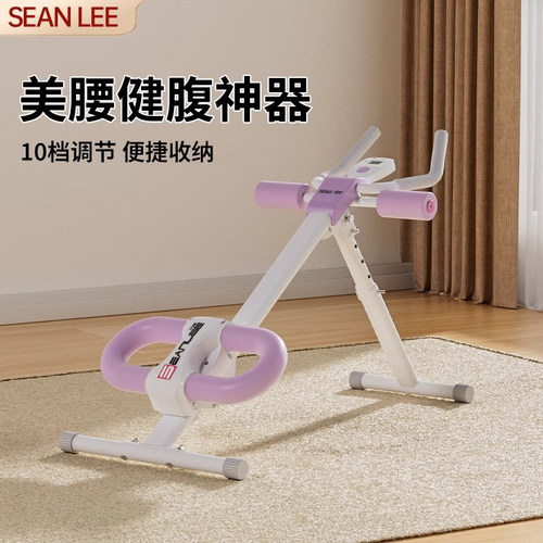 SEAN LEE腹肌家用健身器材健腹器减瘦肚子腹部训练神器收腹卷腹机