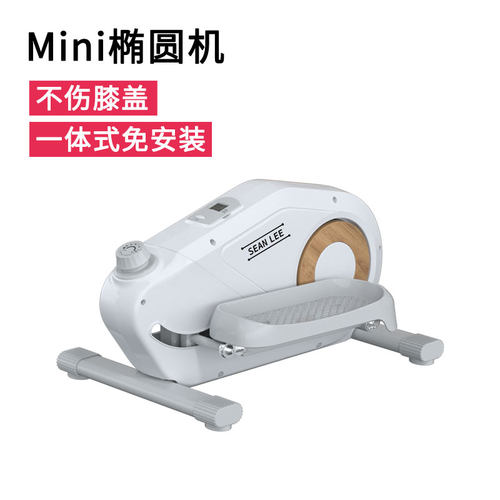 SEANLEE迷你椭圆机新款