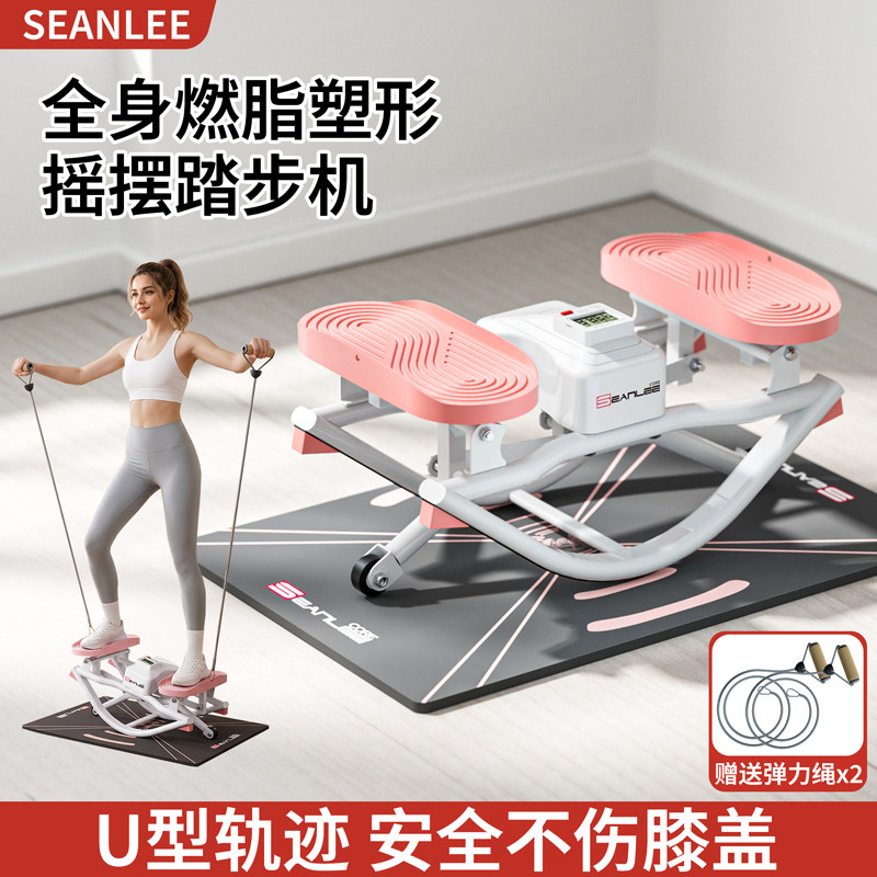SEANLEE原地U型摇摆踏步机减肥锻炼韩式静音室内家用懒人健身器材