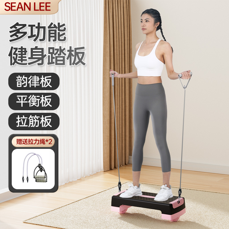 seanlee健身踏板多功能