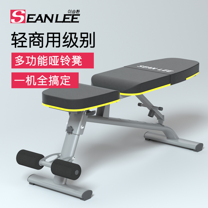 SEAN LEE哑铃凳仰卧起坐辅助器家用健身器材多功能仰卧板飞鸟凳子