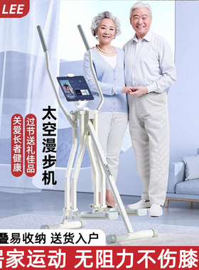 SEANLEE太空漫步机室内运动踏步机椭圆机中老年人家用健身器材