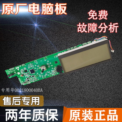 滚筒洗衣机电脑板原装配件大全