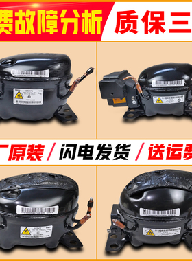 适用美的冰箱变频美芝压缩机配件大全DZ120V1B/DZ120V1D/VTG1114Y