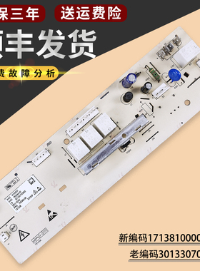 适用小天鹅滚筒洗衣机电脑板TG70-Q1260E(S)控制主板301330700060
