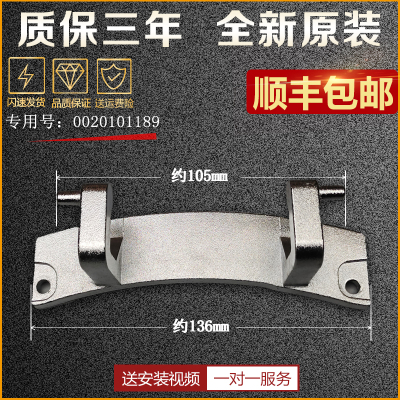 适用海尔滚筒洗衣机门铰链EG9012B929S,EG7012B39SU1合页原装配件