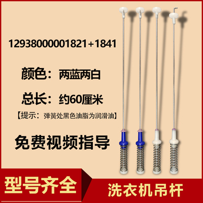 适美的小天鹅洗衣机吊杆平衡杆TB100-6288DCLG-1728M/BVL1B100VG