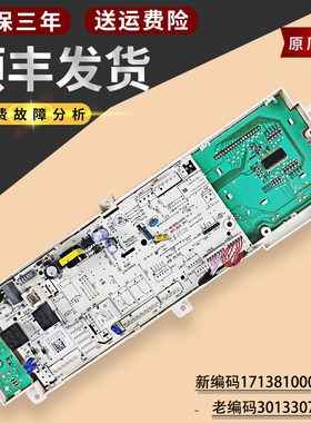 适用小天鹅滚筒洗衣机电脑板TG70-1211DXS控制主板17138100002521