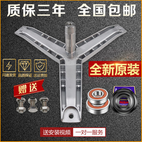 适用西门子洗衣机三脚架Silver6125(XQG52-6125)轴承油封三角支架