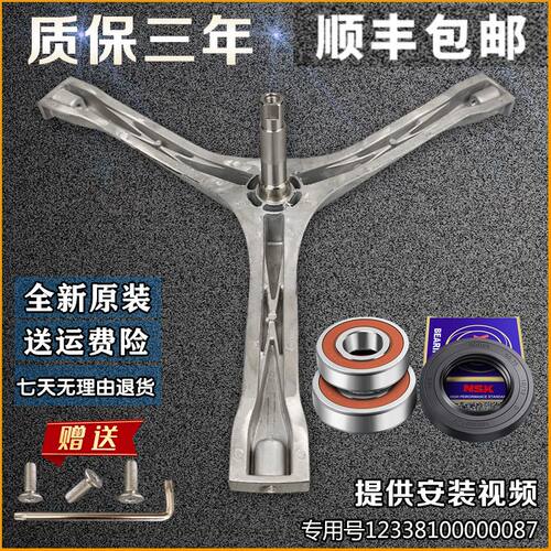美的滚筒洗衣机三角支架配件大全