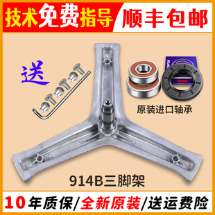 B1226AW三脚架 XQG75 适用海尔滚筒洗衣机三角支架XQG70 BX10288