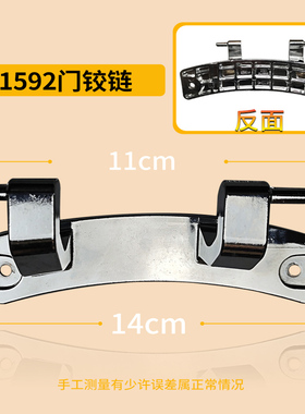 适用海尔洗衣机EG10014HBD979U1 N EG10014HBX659GU1门铰链原装