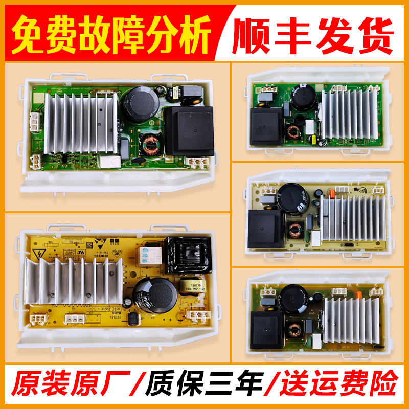 0021800035H/Q/M/S/SA/W/Z适用海尔滚筒洗衣机电机驱动板变频主板-封面