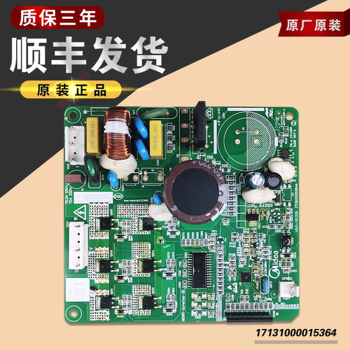 美的冰箱压缩机变频板