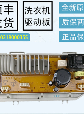 适用海尔洗衣机电脑电源板主板变频驱动板XQG100-BX12637-BX12636