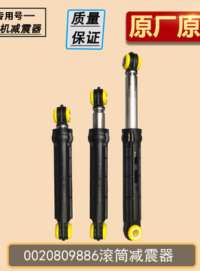 适用海尔滚筒洗衣机C1 HD10W3LU1减震器原厂C1 HD8G5U1 HDU12G5