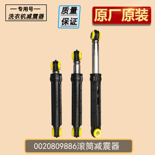 适用海尔滚筒洗衣机C6 HDR10G6XU1减震器原厂配件大全HDR15P6U1