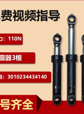 适用三洋滚筒洗衣机DG-F6526BCS-F75266BCG-F7526BCS减震器原装