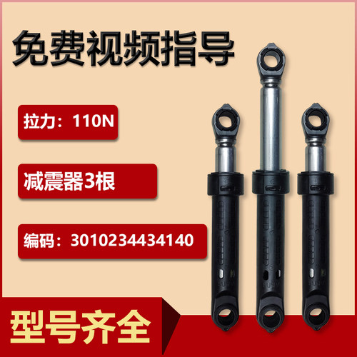 适用三洋滚筒洗衣机DG-F80366BIG-F8026BS减震器原装L9088BXG/BHX