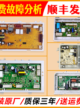 0021800095B/A/G/J适用海尔洗衣机电脑板电源主板0021800151/A/C
