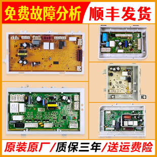 J适用海尔洗衣机电脑板电源主板0021800151 0021800095B