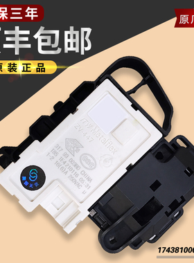 适用美的滚筒洗衣机门锁MG80-1405DQCS-1421WDXS-1431WDXG门开关