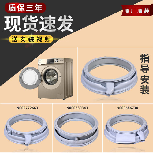 适用西门子家用滚筒洗衣机WS12M3600W-WS12M3680W密封圈门垫配件