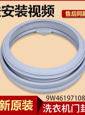 适用海信滚筒洗衣机XQG70-X1001S-A1050-S1066W-S1068门封圈原厂