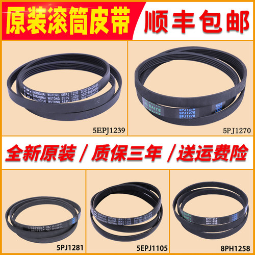 适用美的小天鹅滚筒洗衣机