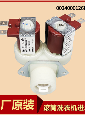 适用TCL滚筒洗衣机原装配件XQG70-FC301BP-F12301TP/TBP进水阀