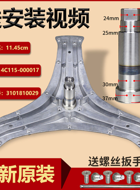 适用TCL洗衣机XQG100-W500BH-123071B/HB三脚架轴承油封原装配件