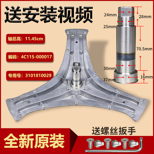 适用TCL洗衣机XQG100-P600HB/HBW-T700BH-U500BH三脚架原装配件