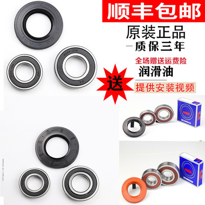 适用海尔洗衣机轴承水封油封EG7012B29W G70629BK10S G70628KX10S