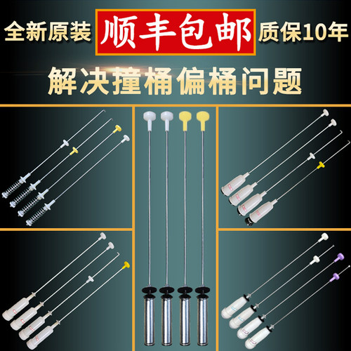 海尔全自动洗衣机原装吊杆