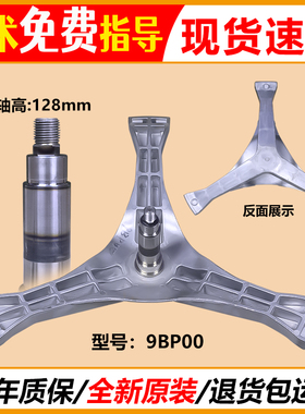 适用松下滚筒洗衣机XQG80-E8132 EA8122三脚架轴承原装配件大全