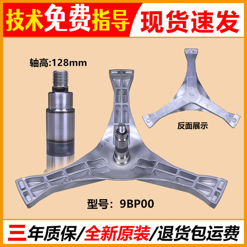 适用松下滚筒洗衣机XQG100-E10C/830M/831M/E106三脚架原装配件