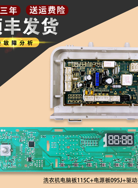0021800115C适用海尔滚筒洗衣机主板EG9012B9G-B09G-B09GN电脑板