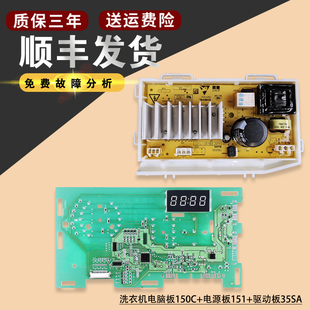 適用海爾滾筒洗衣機(jī)主板X(qián)QG100 B1021W電腦板顯示板 TQG100 B916G