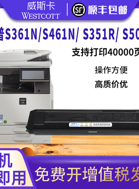 【顺丰】适用夏普LIBRE SF S361N S461N S351R S501R S601R N R复印机墨粉盒 SF-560/561CT粉盒