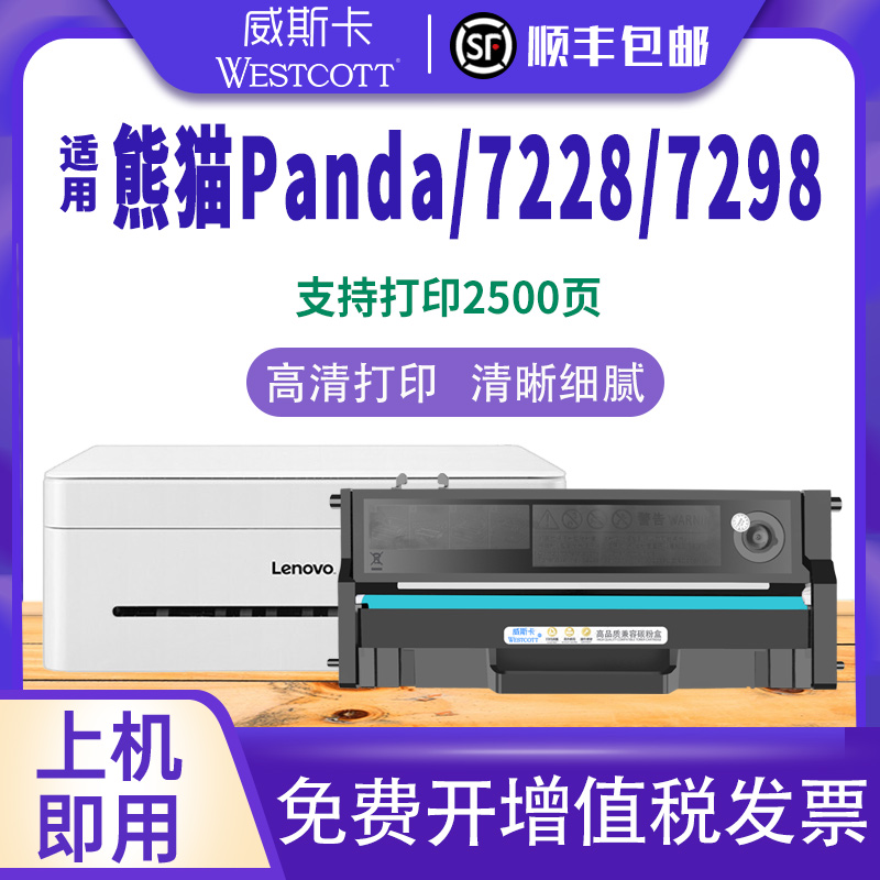 打印清晰 不漏粉 定影牢靠  顺丰包邮