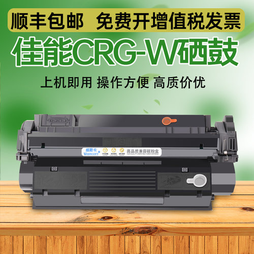 佳能L398碳粉盒传真机硒鼓