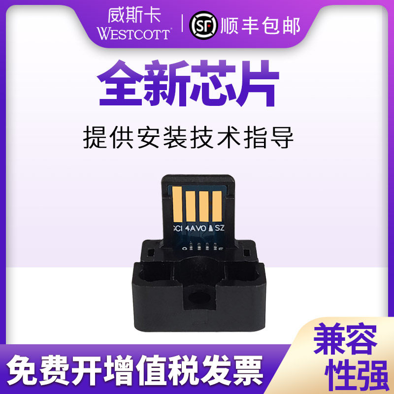 适用夏普2008uc芯片dx-2508nc 2610  3610 3110墨粉盒芯片 dx-25ct 20