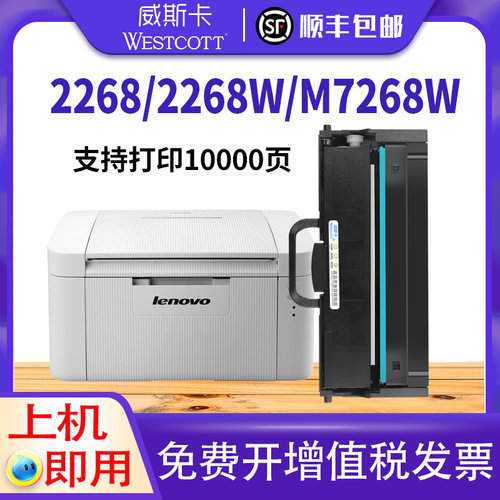 威斯卡联想领像一体机