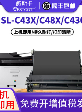 【顺丰】适用三星404转印带Samsung SL-C43X/C48X/C430/C430W C432/C433W/C480 C480W C482FW C480FW转印组件