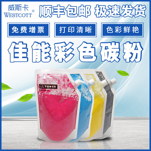 日本佳能npg-71碳粉5535复印机