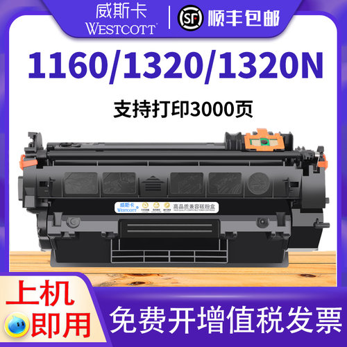 惠普激光打印机易加粉硒鼓